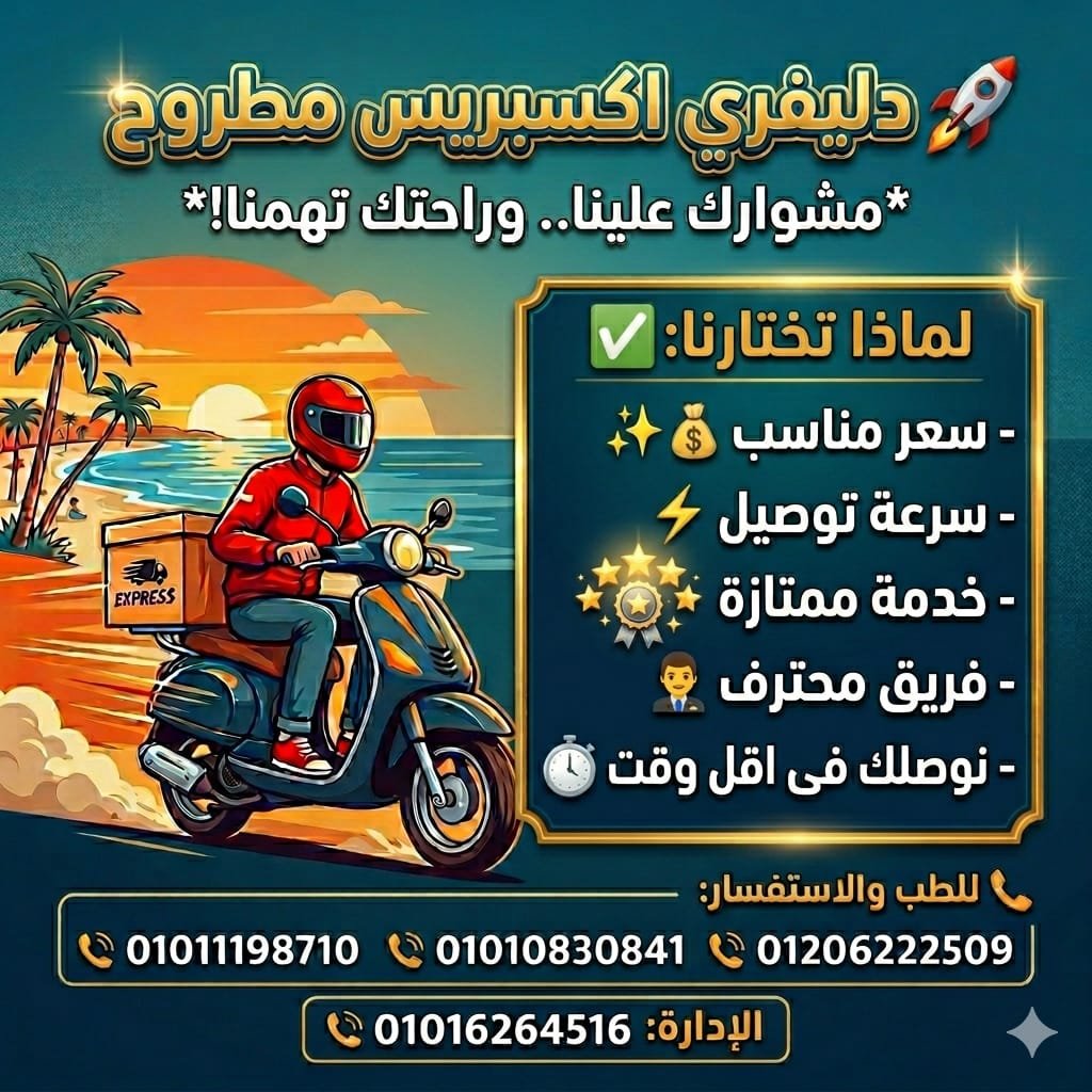 دليفرى أكسبريس